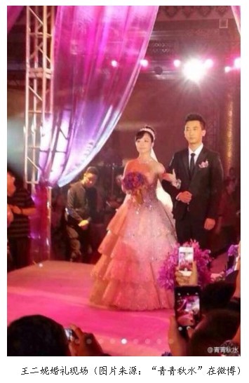 证婚人变新郎？毕福剑与王二妮“结婚照”刷屏